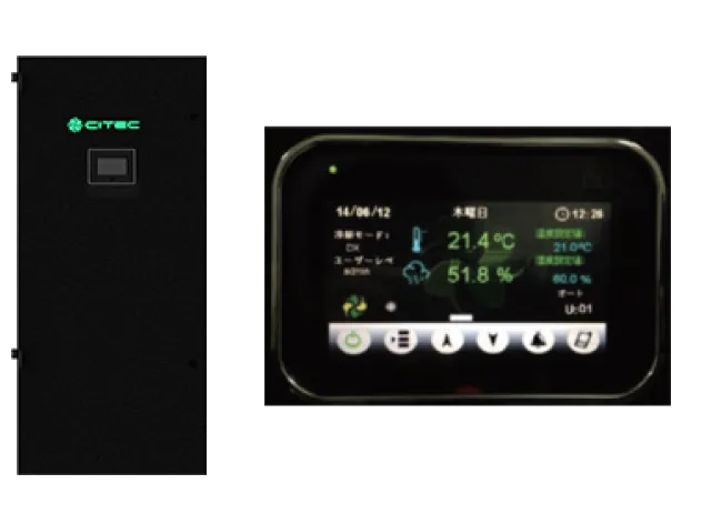 Citec G-Volutionシリーズ 空調機